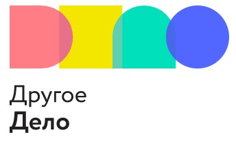 Другое дело